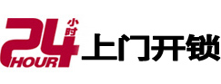 罗定市极速锁行 - 罗定极速开锁行